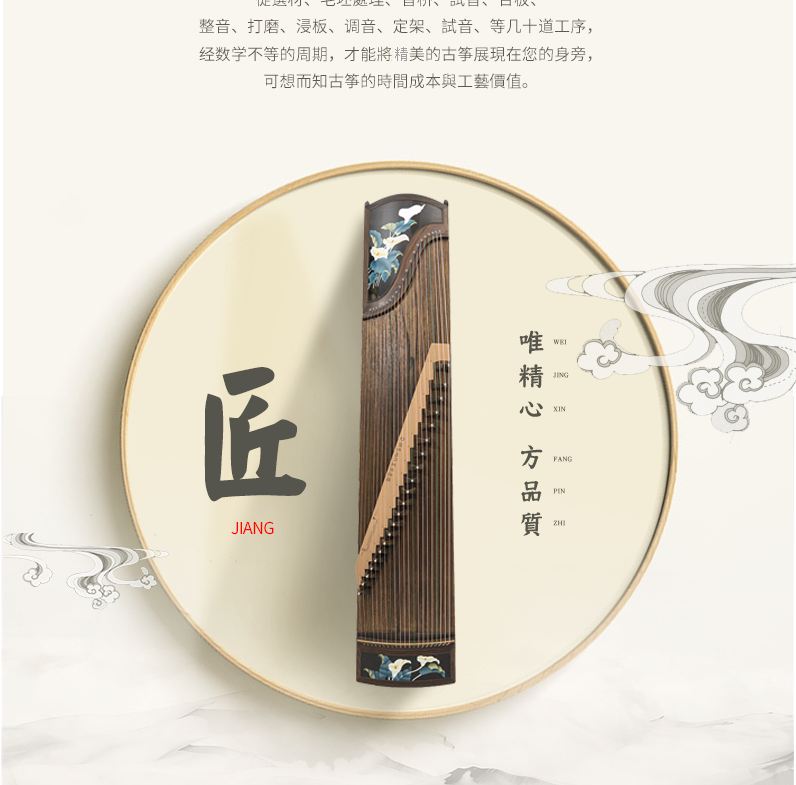 877YY郁郁芊影-高端演奏古筝